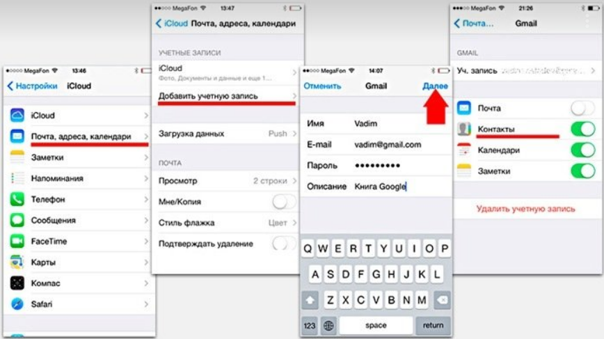 Gmail почта на айфоне. Как синхронизировать контакты на айфоне. Синхронизация контактов на айфоне. Синхронизация телефона с андроида на айфон. Гугл контакты.