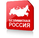 Тариф МТС Безлимит Россия 2021